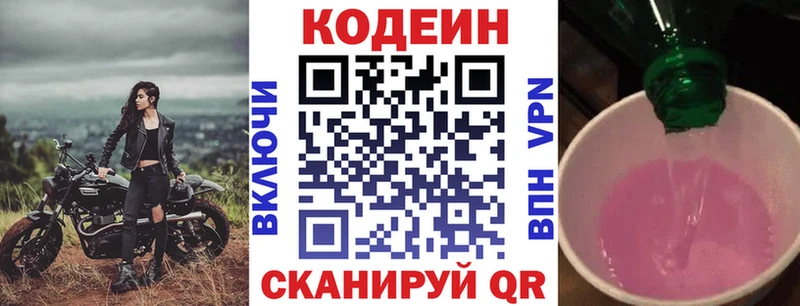 Кодеиновый сироп Lean напиток Lean (лин) Нерехта